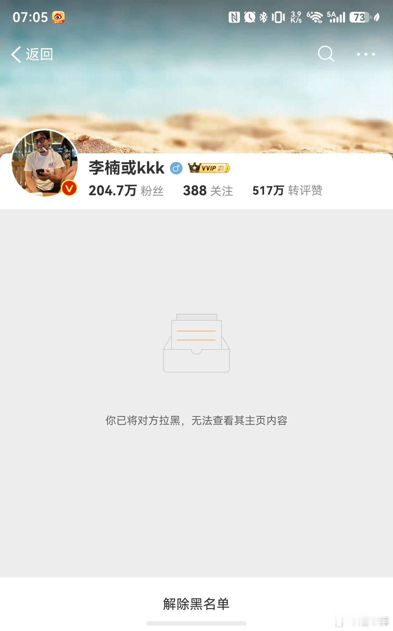 李楠：华为鸿蒙套壳的时候，我就说过，真正的技术架构设计，放着 Android 的