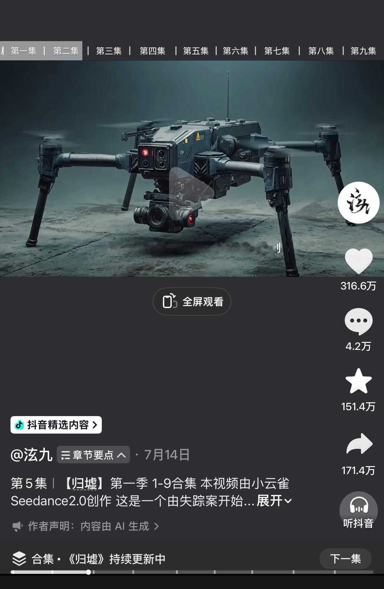 《归墟》Ai短剧你们看了嘛？目前排短剧里的前3！！！真的好看，一集大概几分钟我已