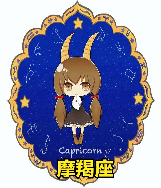 摩羯座4月24日星座运势
今天对摩羯座的♑评价：
你想要的牙齿比你的关系更多。

