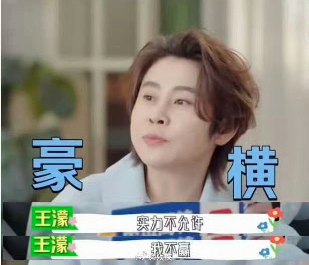 王濛蛐蛐直播现场像菜市场王濛直接把乘风直播变成唠嗑现场，蹲地和陶昕然、李小畅聊，