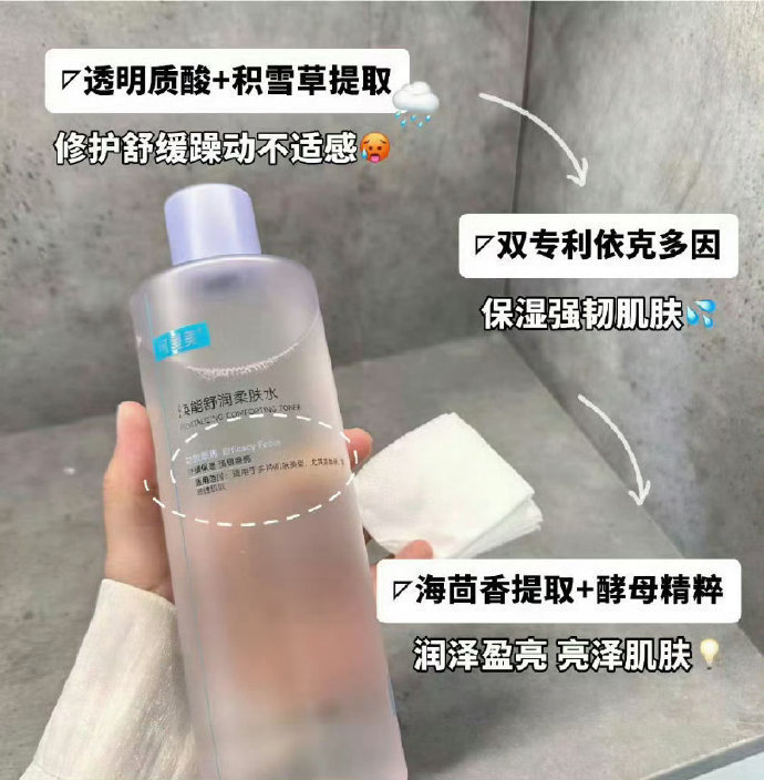 【pdd🍥24.9】可复美 柔肤水 50ml*2瓶戳网页链接巨子生物旗下品牌，