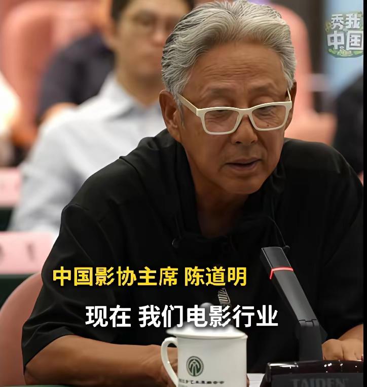 陈道明老得都快认不出来了！

最近，一组中国影协主席陈道明讲话视频曝光，视频里的