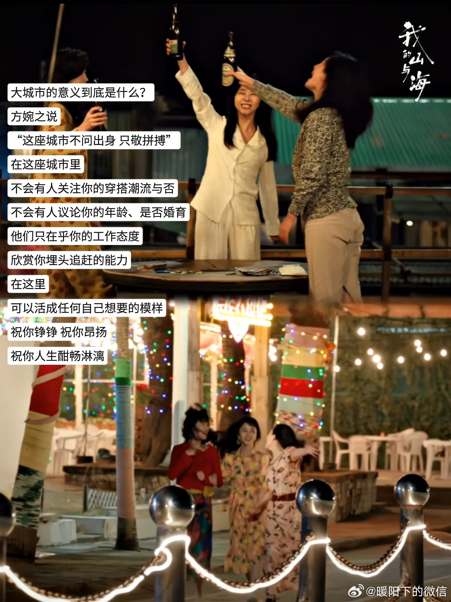 谭松韵方婉之独白看哭了3 月 7 日《我的山与海》开播倒计时⏰坐等方婉之逆风翻盘