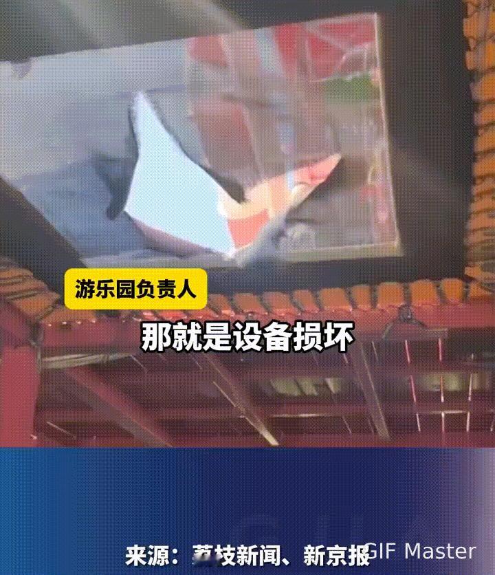 【女子玩蹦床摔落，游乐场称有保险会全权负责】
综合媒体消息，某地一名成年女子在玩