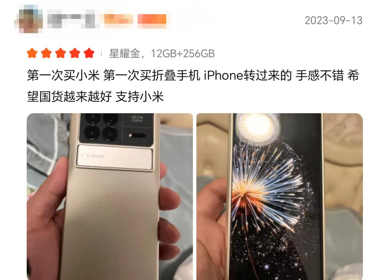 只有苹果手机才能高端吗？其实不少iPhone用户，已经转用小米MIX Fold 