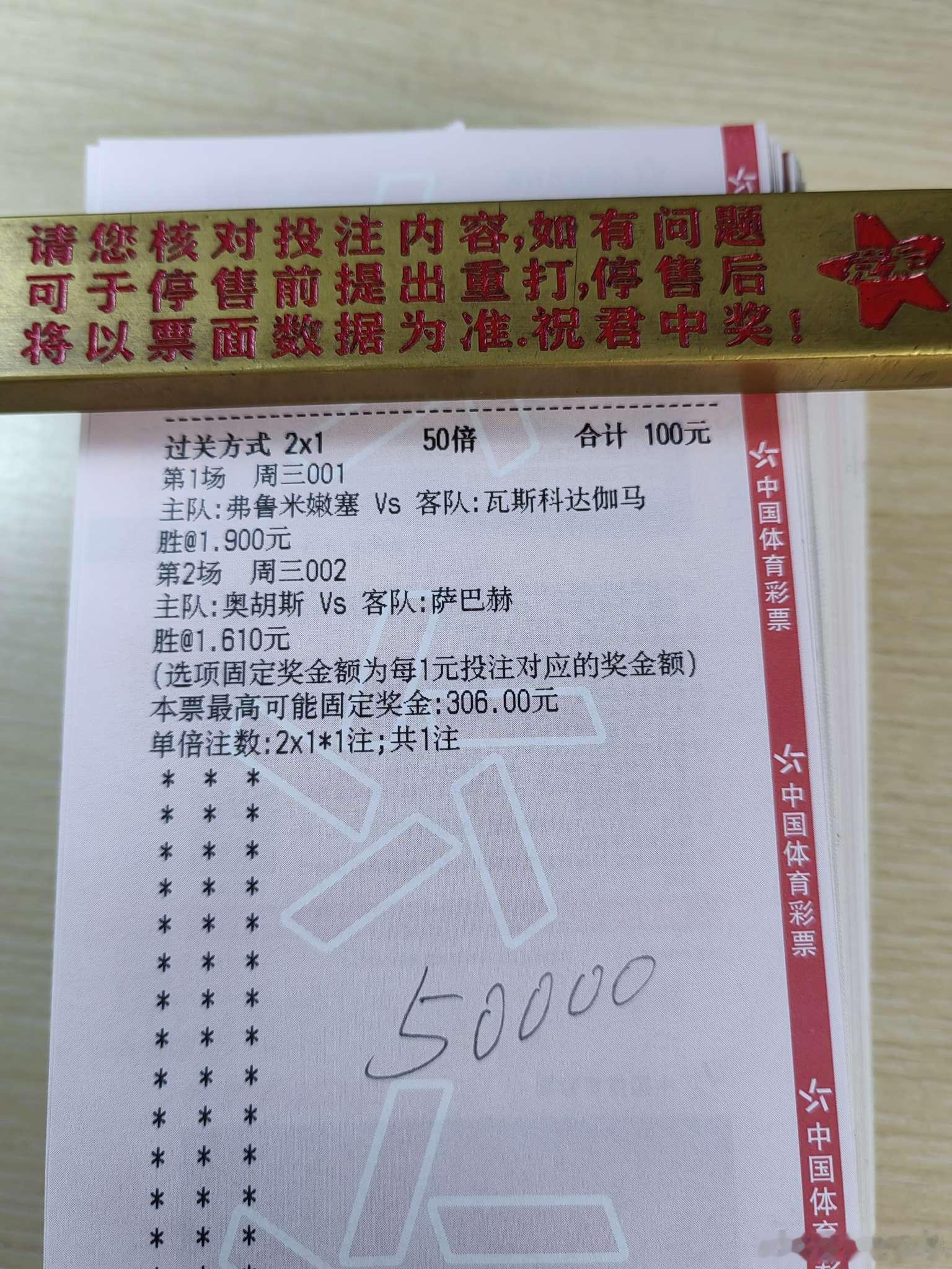 8月5日日常！每日足球五大联赛这里有料 推荐！001  巴西杯弗鲁米嫩vs达伽马