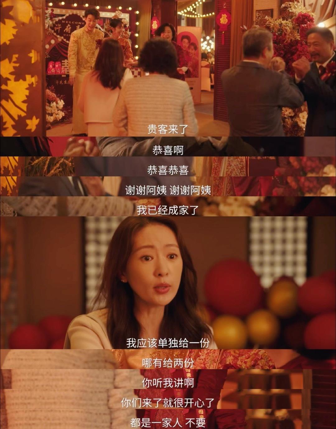 经历了一系列的琐事冲击之后，四喜想表达的新生之喜、新婚之喜、重逢之喜和生活惊喜便