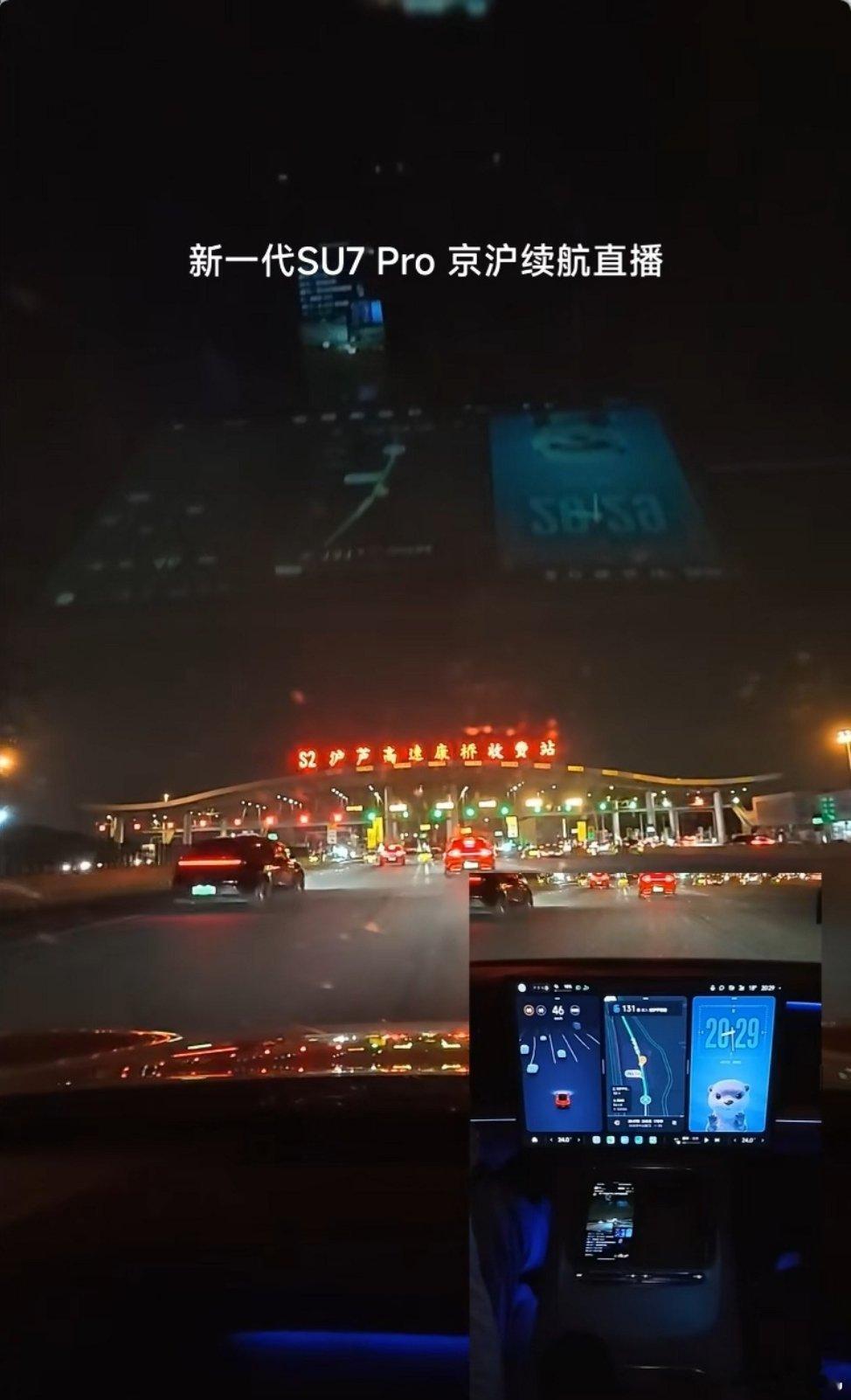 雷军激动到破音了全程 15 小时开了 1313 公里，车子的续航还剩 19 公里