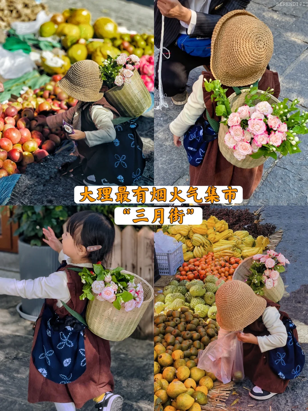 大理旅居Day3⃣️｜逛本地人都爱的三月街集市~