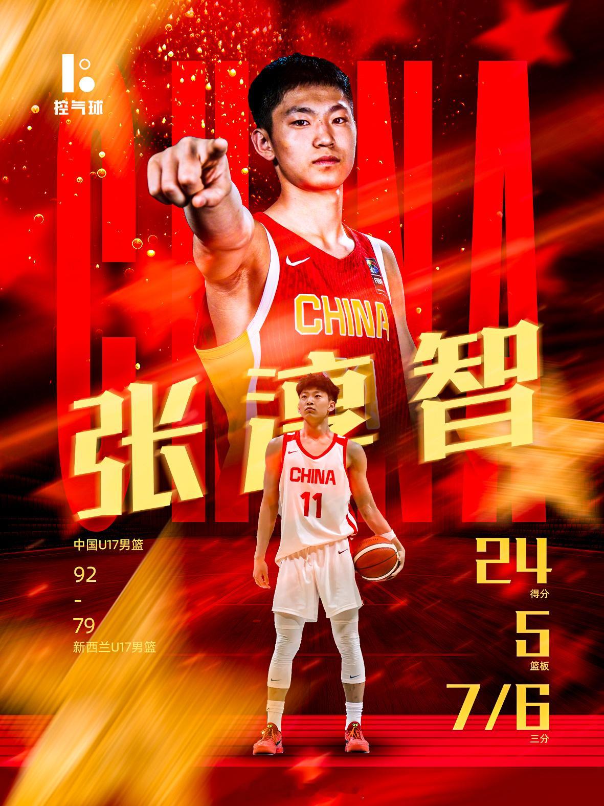 7中6三分太离谱！福建青训张淳智这场属于carry全场👍，如今直接三分封神，张