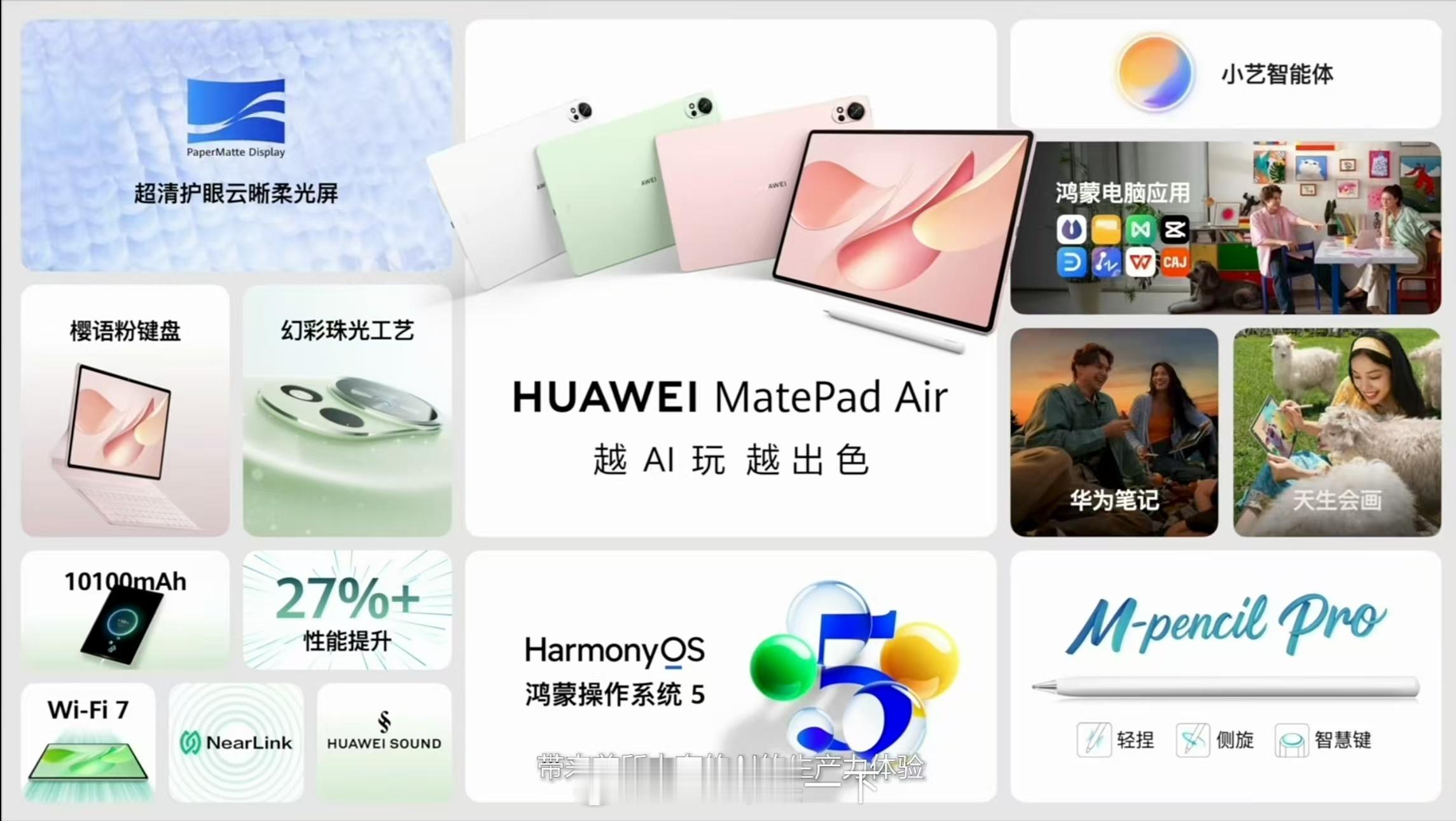 不错，推荐，喜欢用鸿蒙系统的可以试试华为MatePad云晰柔光屏鸿蒙越用越香 ​