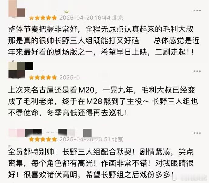 柯南新片20年最高分有何含金量 柯南m28近20年豆瓣最高分 被柯南M28狠狠拿