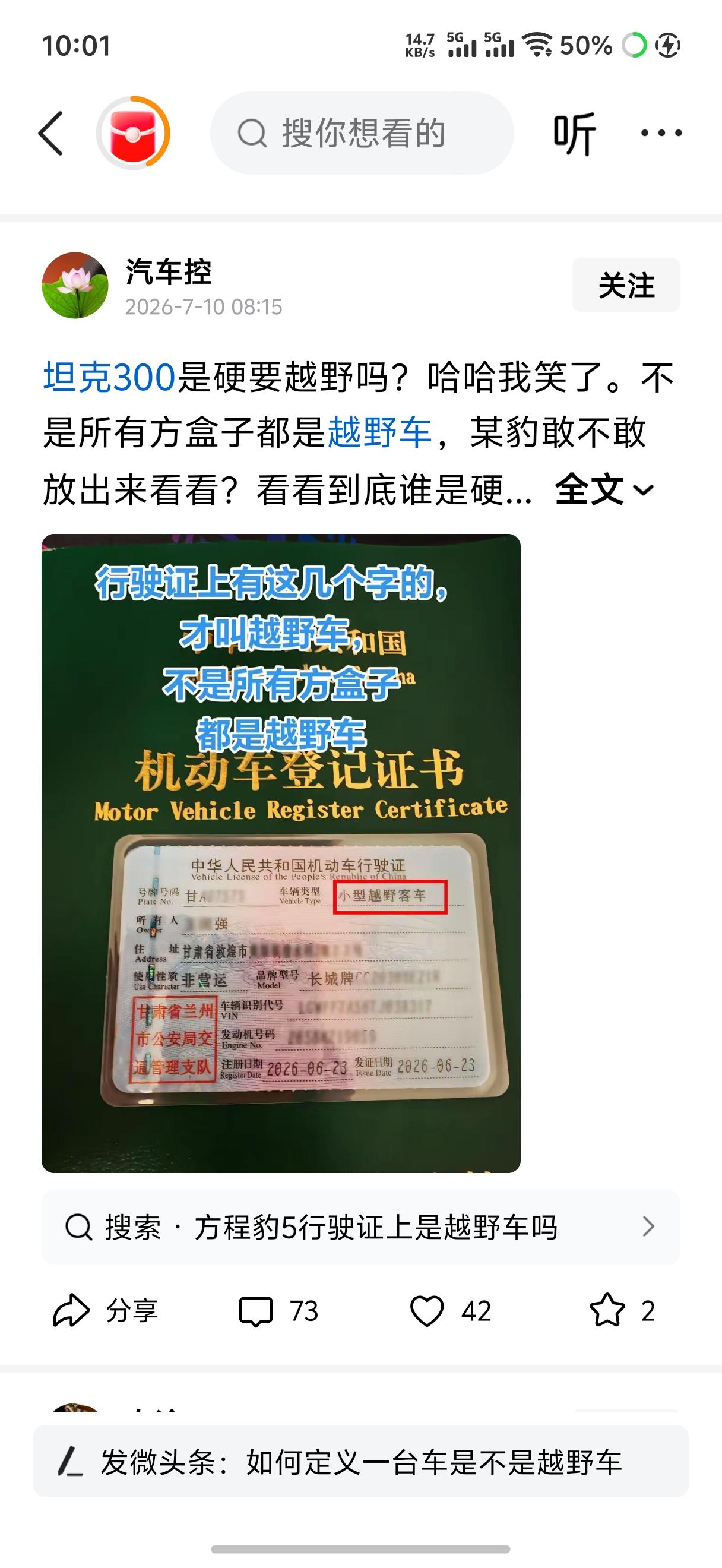 原来坦克系列才是真正的“硬要越野”！[捂脸]