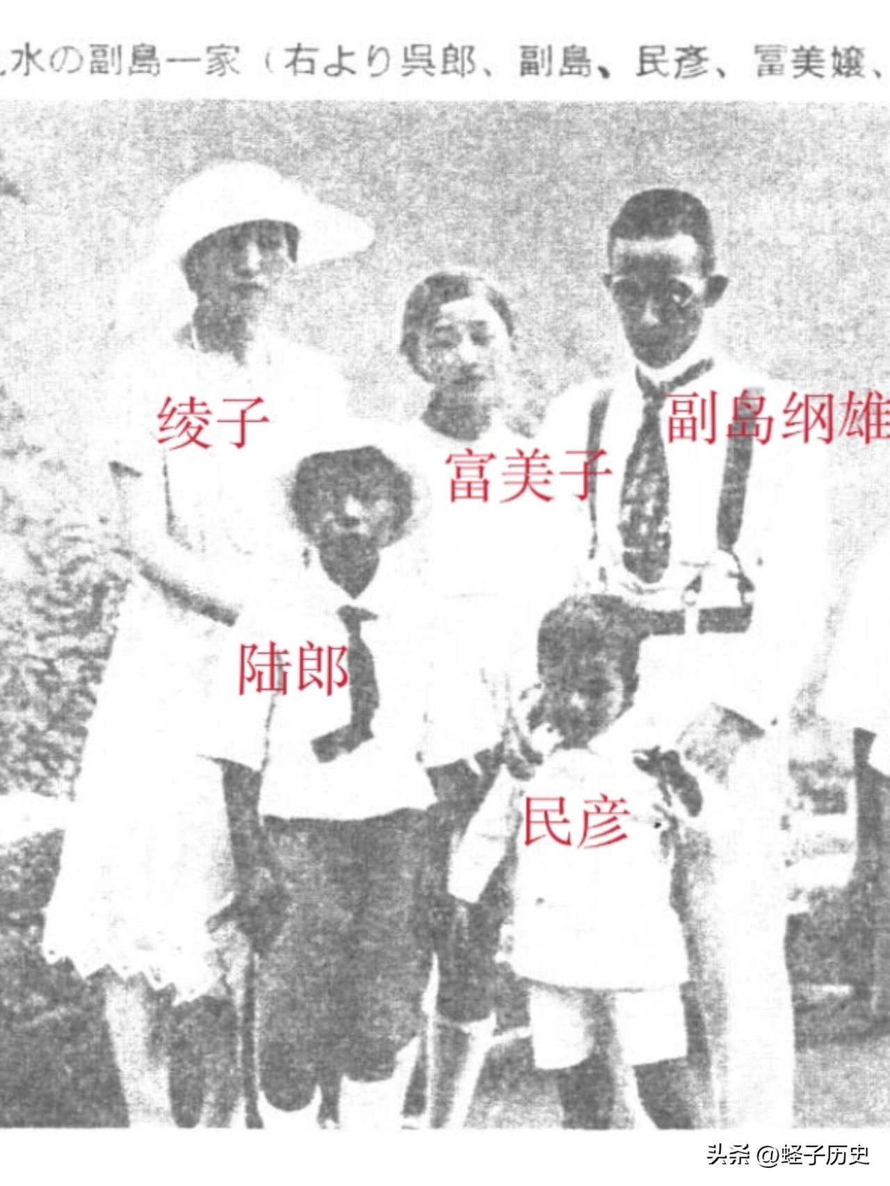 美智子皇后外婆||

副岛绫子，1888年生于日本佐贺县藤津郡，酒见次吉的长女，