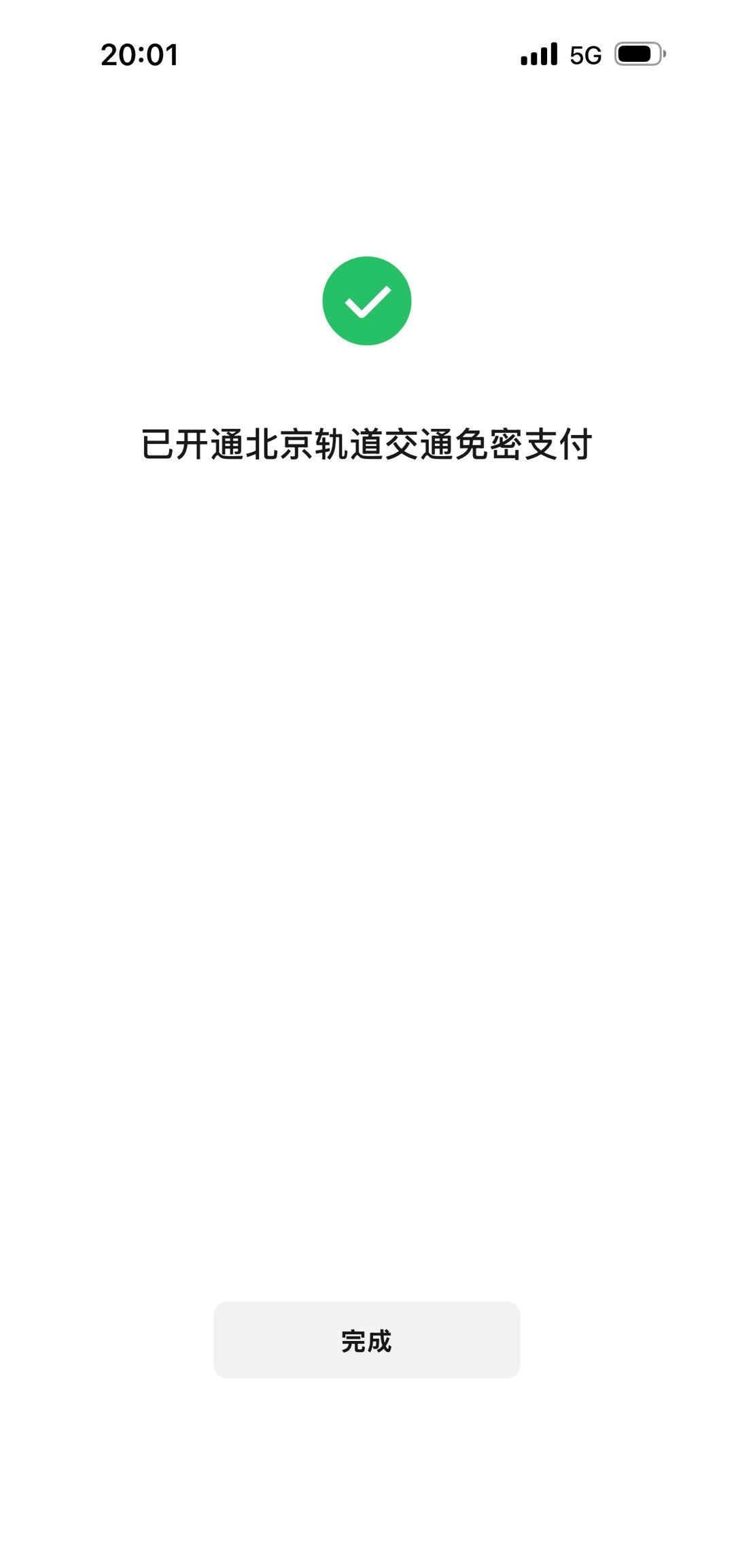 我已了解