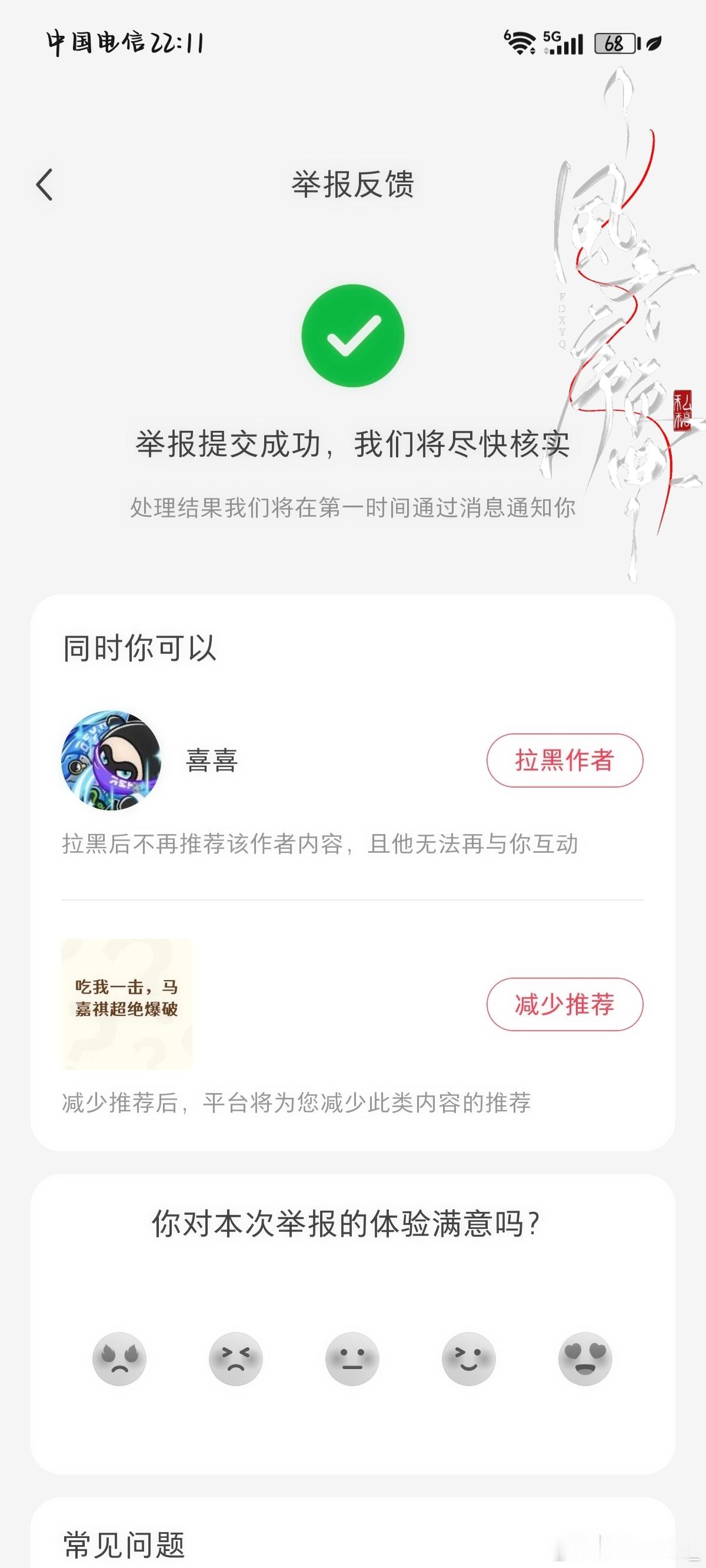 8.5🍠fh第二波咔   专栏 · b站，🍠，🥢，痘印fh