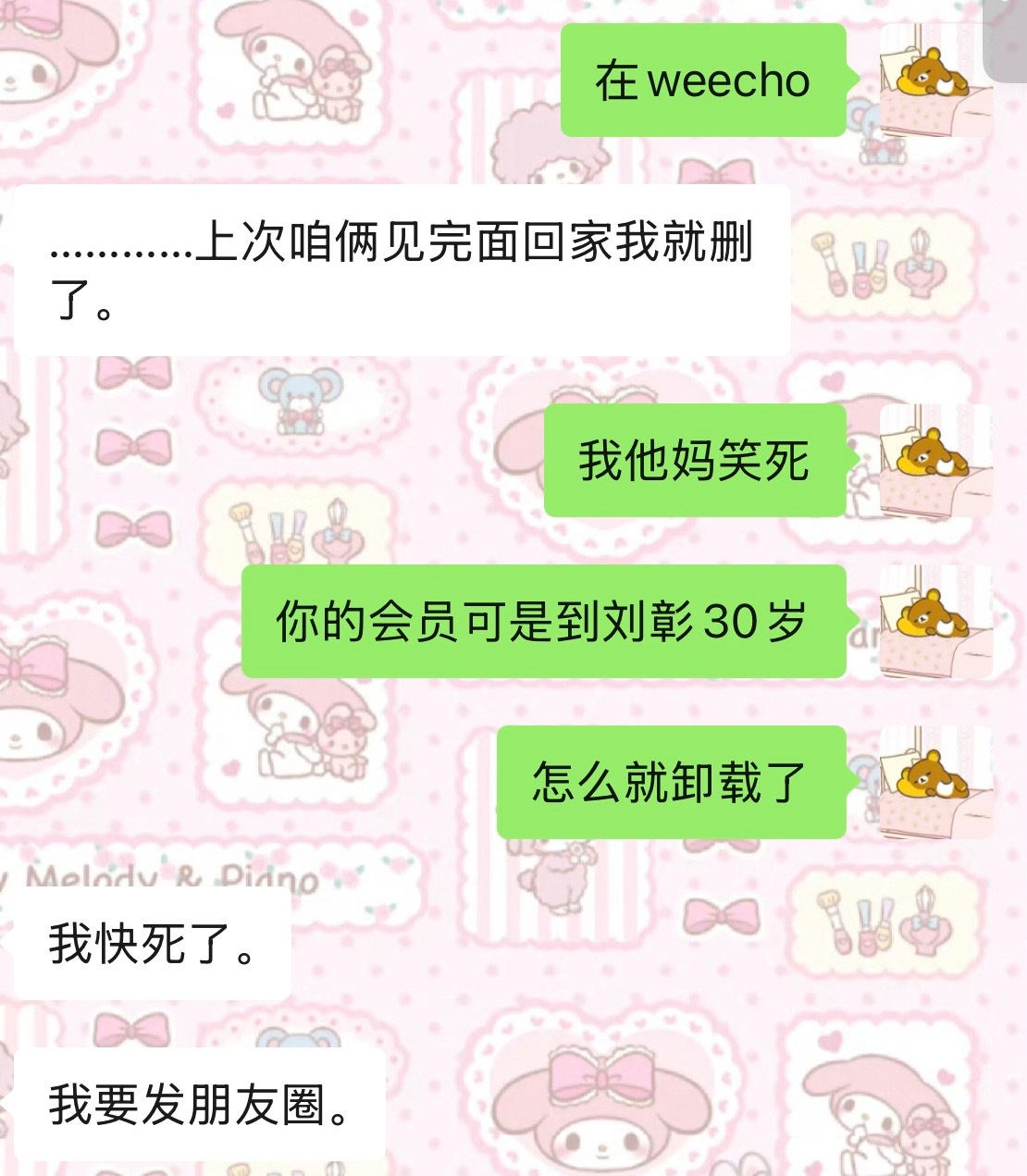 把会员续到2029年的这辈子有了 