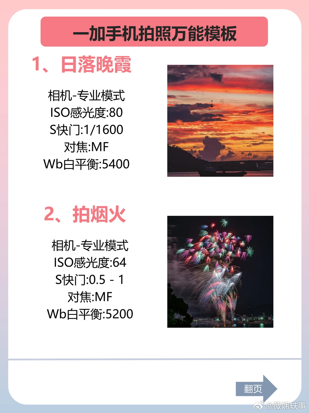 一加手机“请叫我单反”📸不会=浪费‼️黄灿灿凌晨三点半发文摄影
