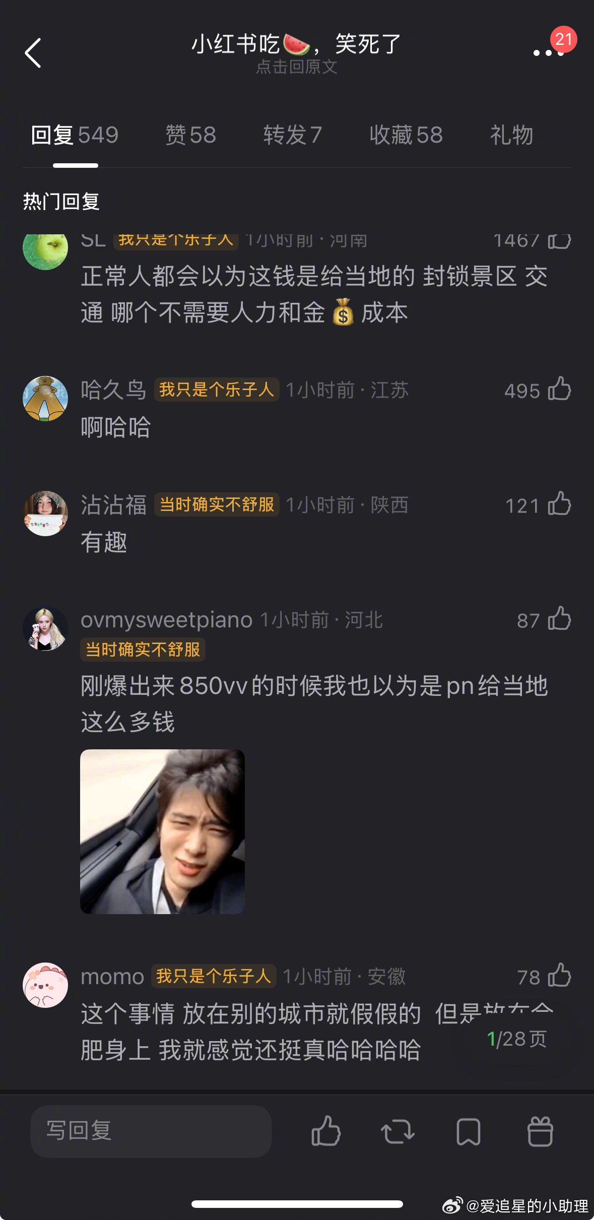 笑死人了，跑男新课件
