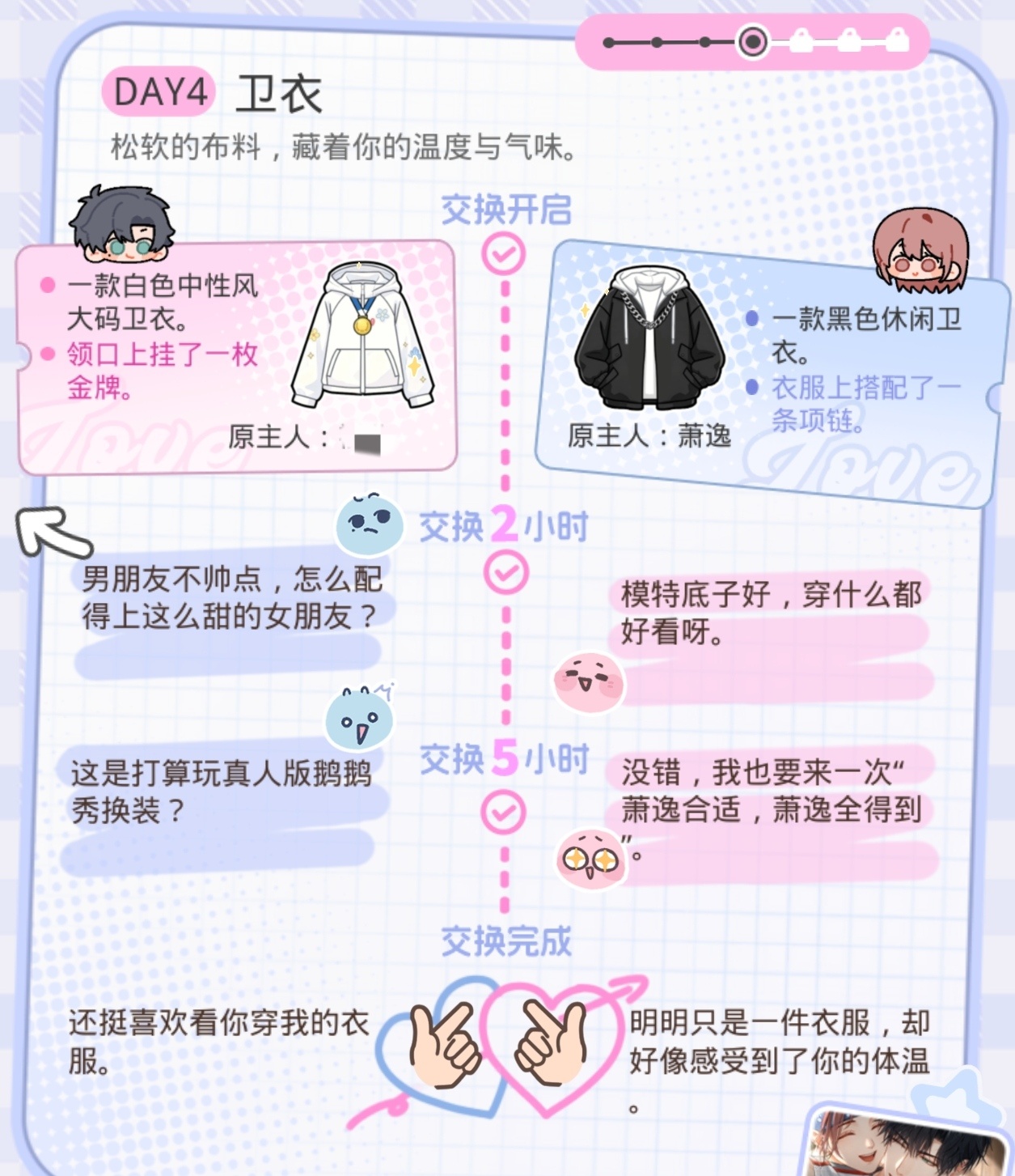 “萧逸合适，萧逸全得到”🥰 