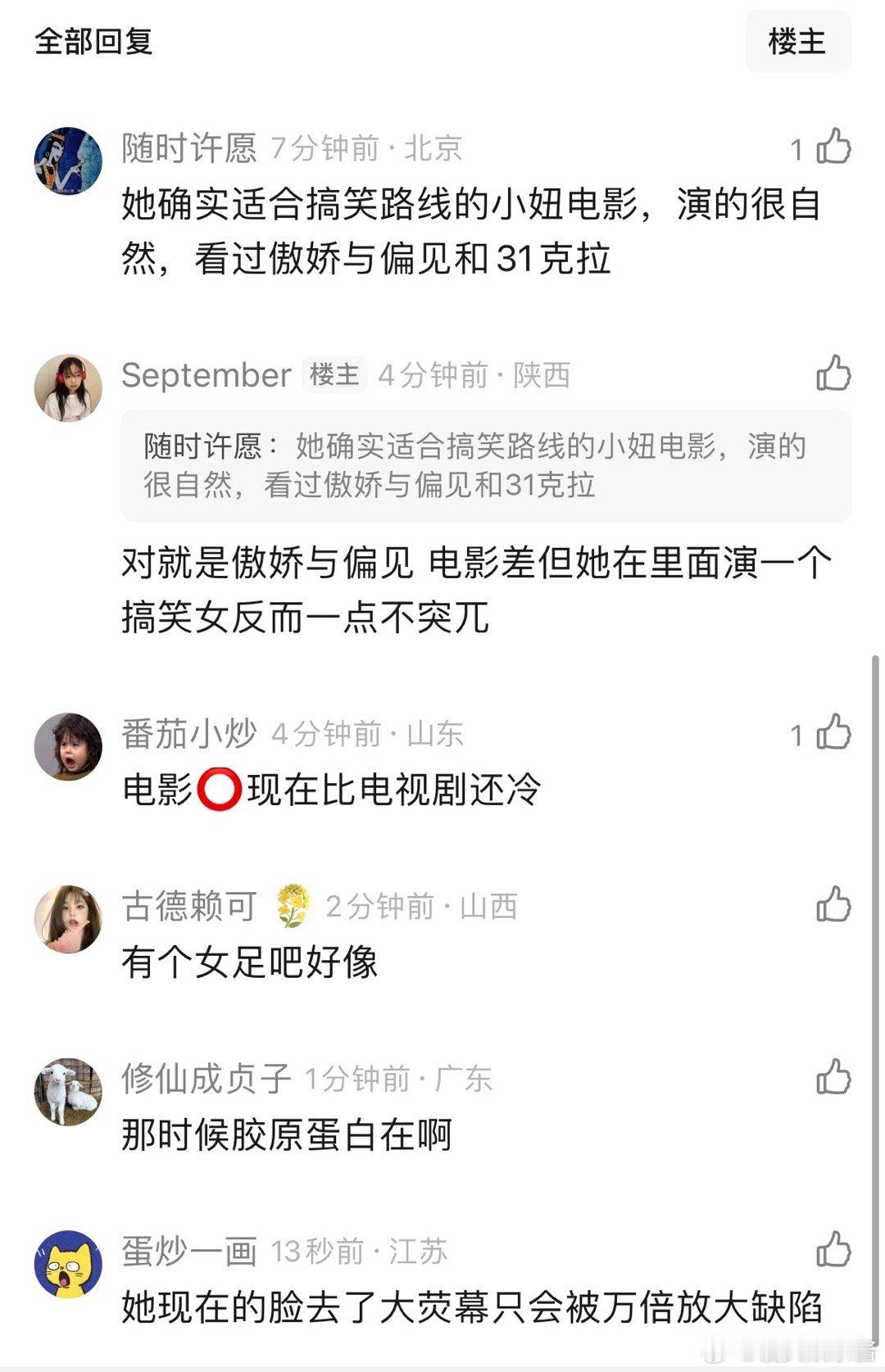 迪丽热巴更适合演电影吗 