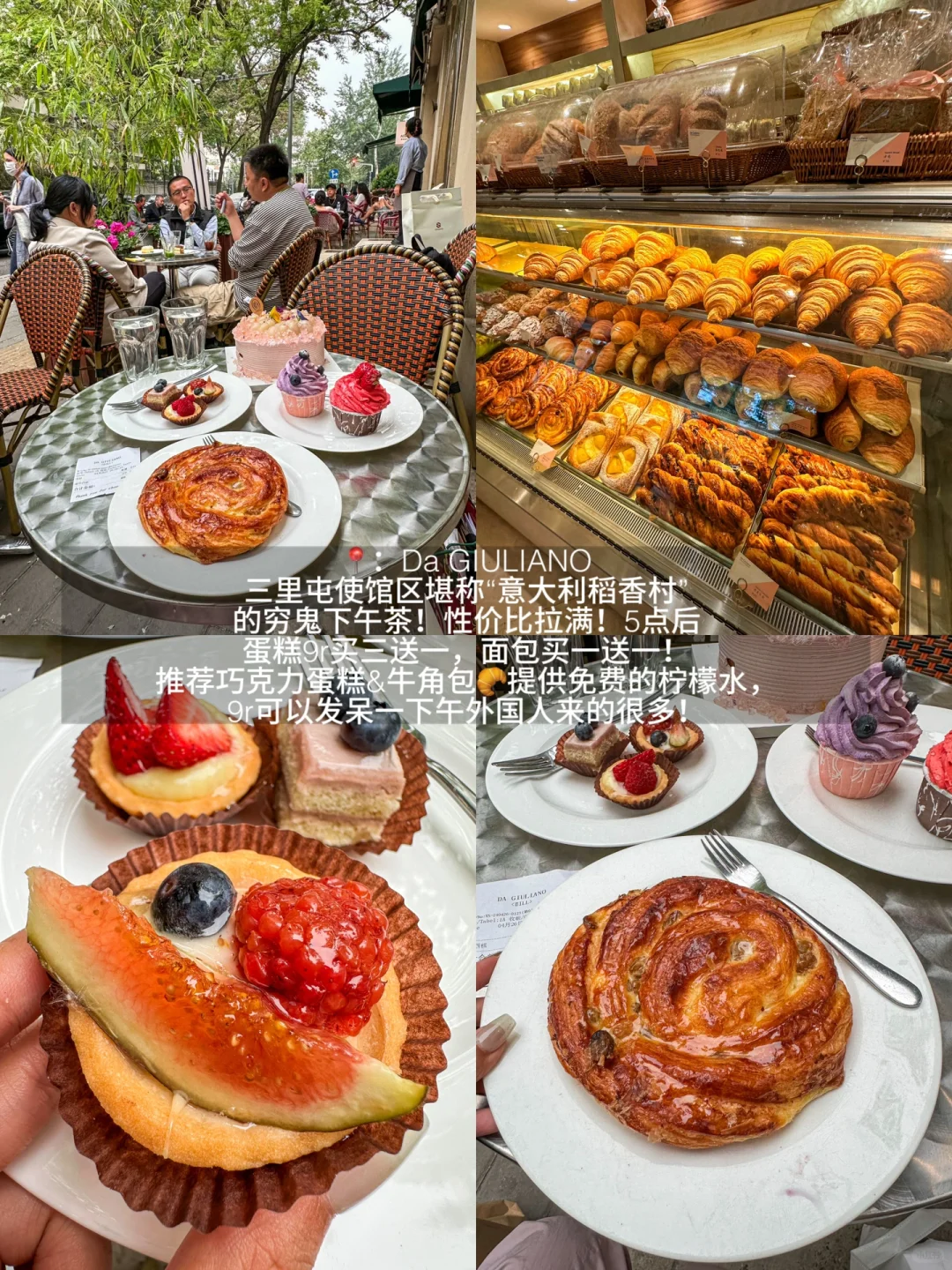 北京最牛逼的甜品12件套🍧。。。。（附地址）