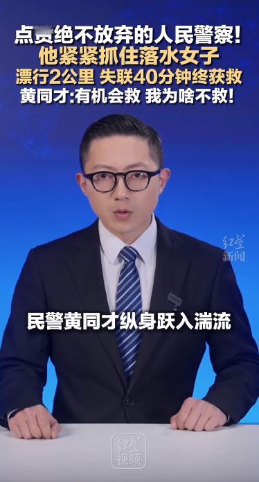 全网为之动容！5月20日，凯里市公安局官方通报了一桩真实的深夜生死救援。

贵州