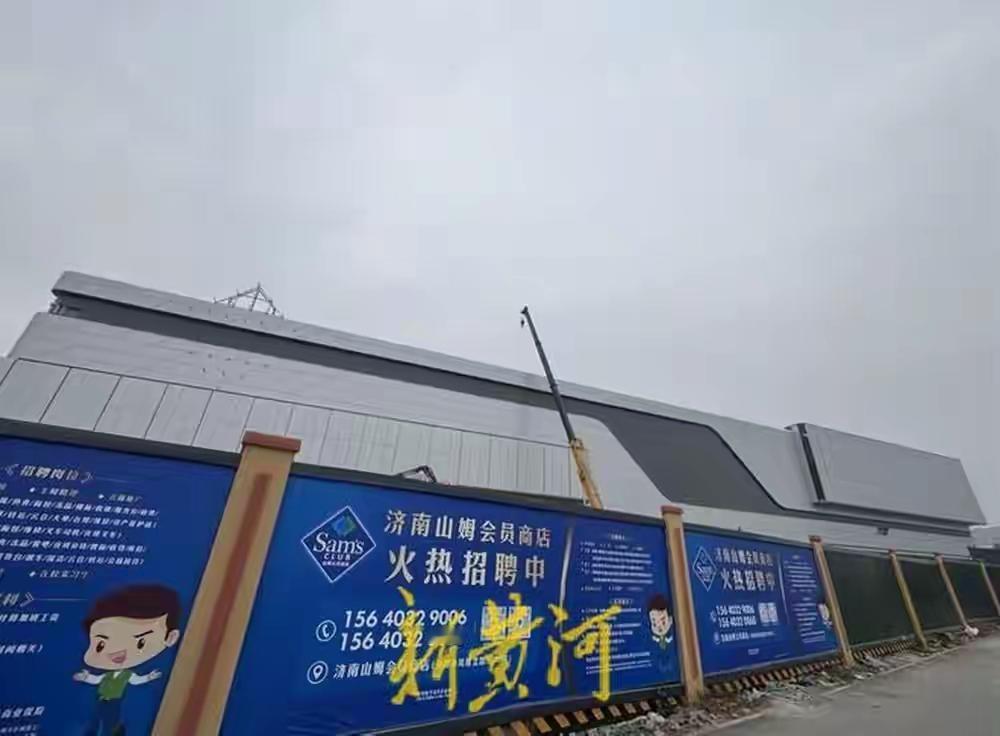 济南山姆会员店已经开始招聘员工了，看来明年上半年肯定开业。


开出的条件还不错