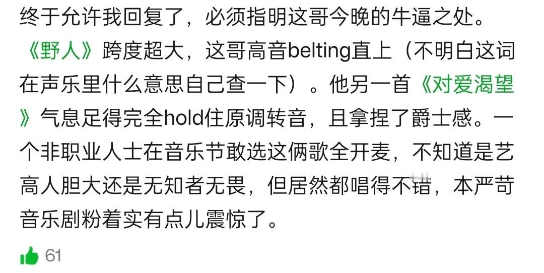家晚还是太牛逼了！张晚意 ​​​