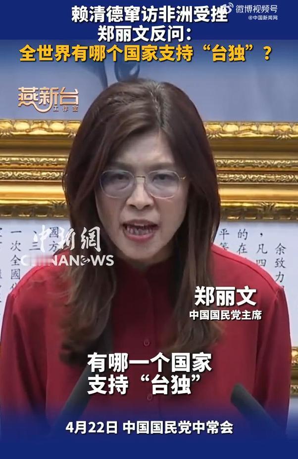 [熊猫]台当局猛然发现：大陆或再也不会让赖清德离开台湾！美上将眉头一皱，给他出了