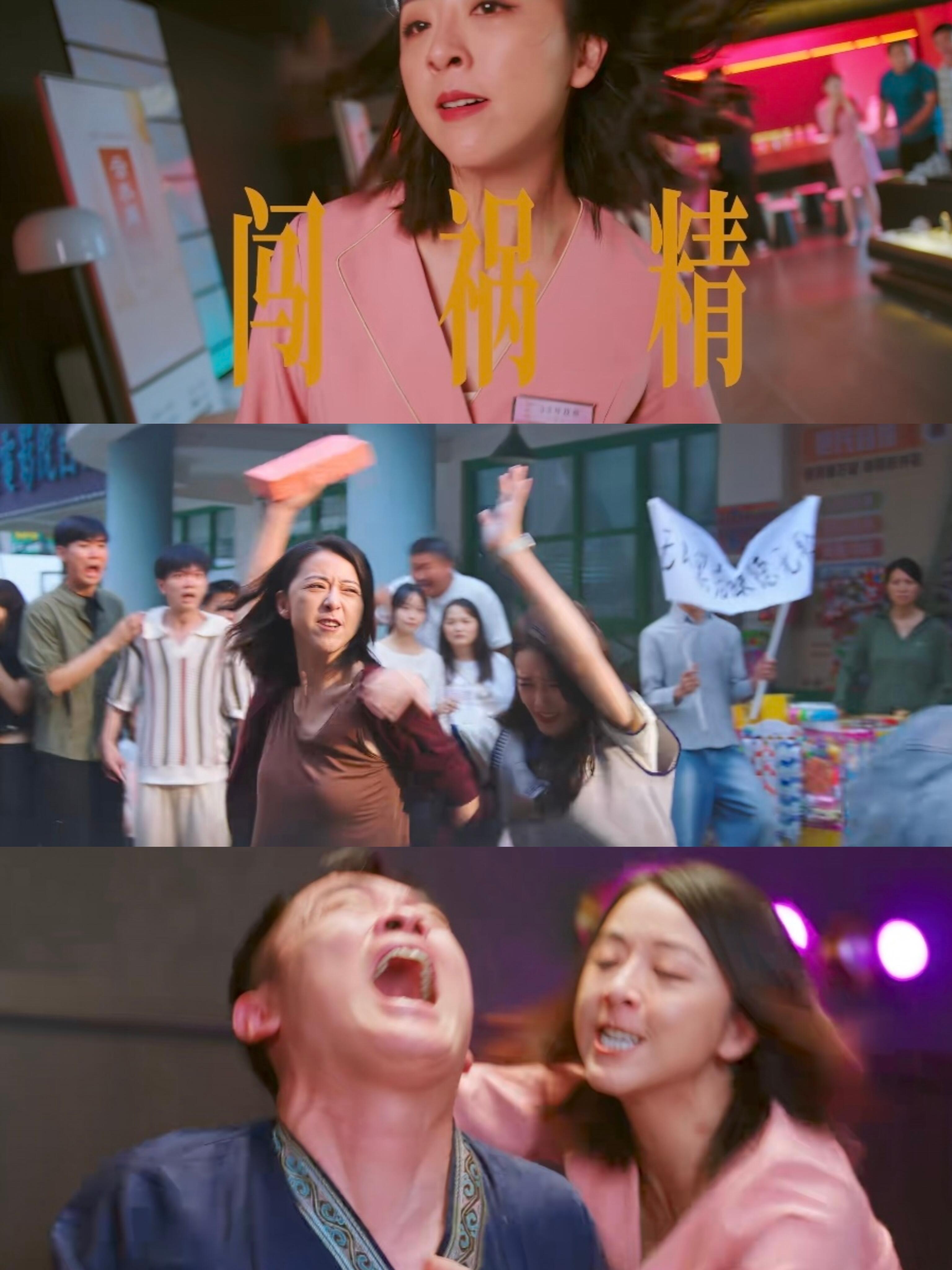 终于有剧拍不一样的题材了内娱终于拍了野草型女主蒋依依解锁全新人设野草女主李依然！