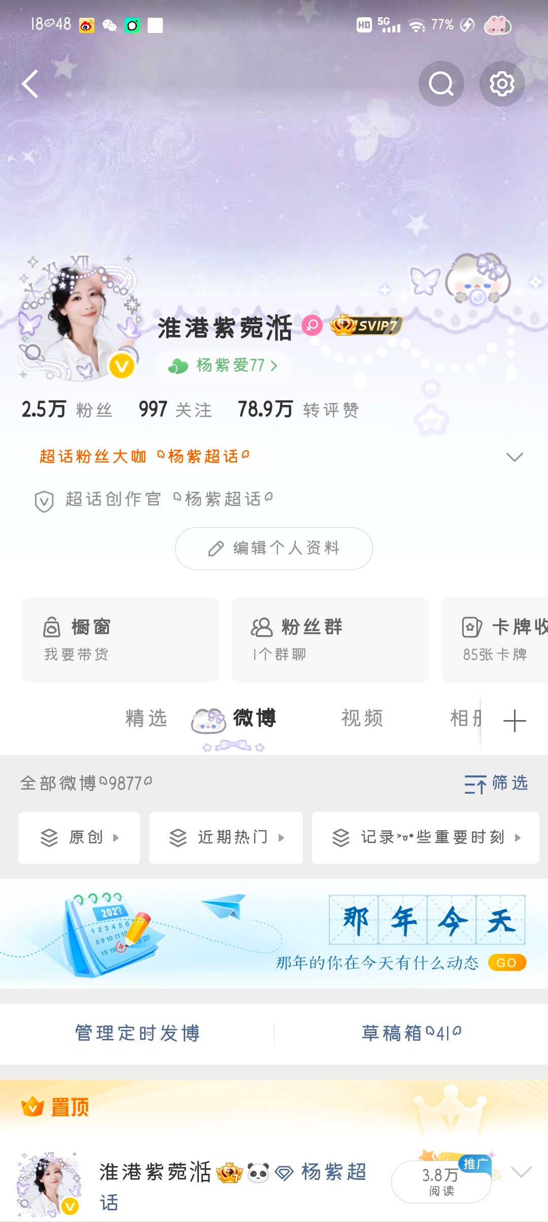 我要双47个从未出现在我互动贴里的人 