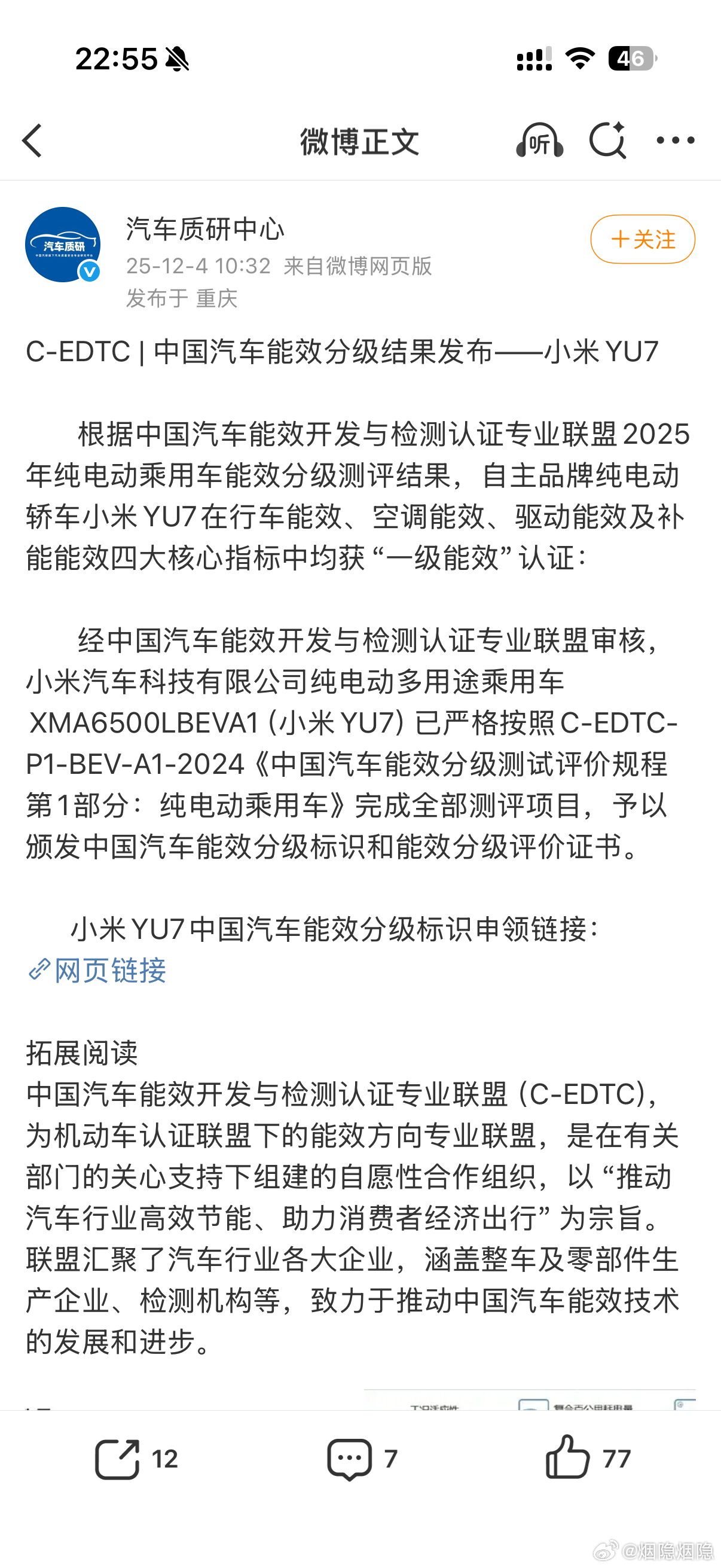 【这就是天赋异禀，得认】不明觉厉，雷总是营销的神。雷军微博称，中国汽车能效开发与