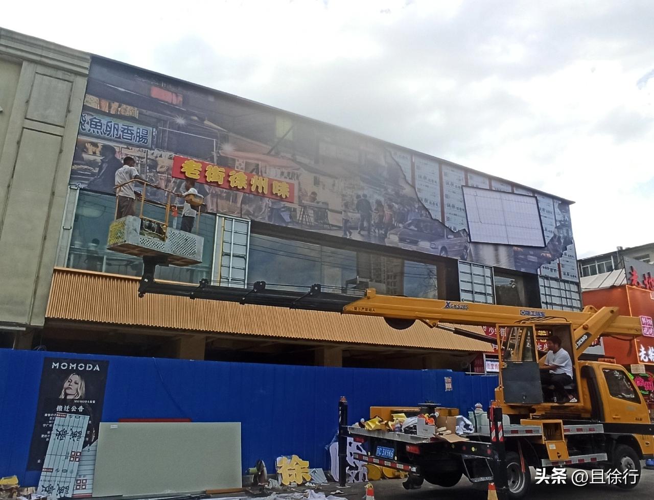 徐州富国街还是干吃的来钱，这不，又一家餐饮店即将开业。这里原是家服装店，在寸金寸
