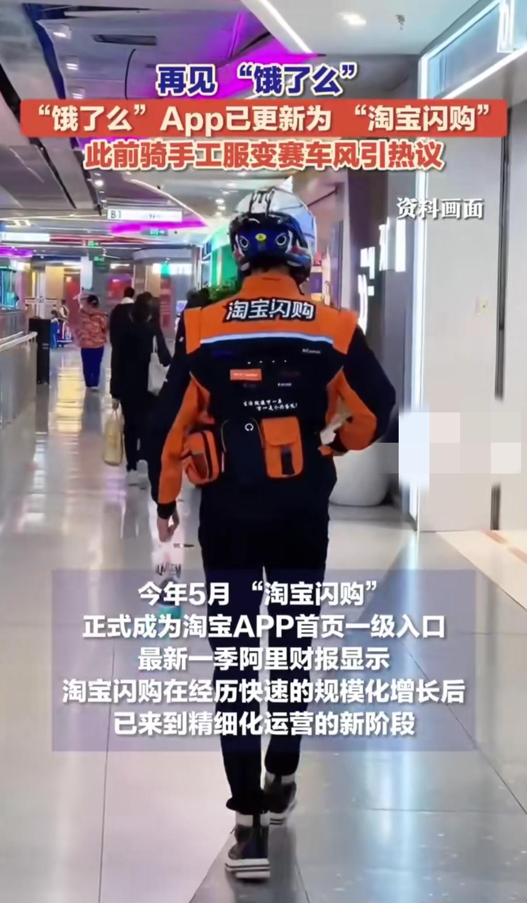 最近外卖App大变样，你发现没？原来熟悉的图标突然消失，下单入口换了地方，连骑手