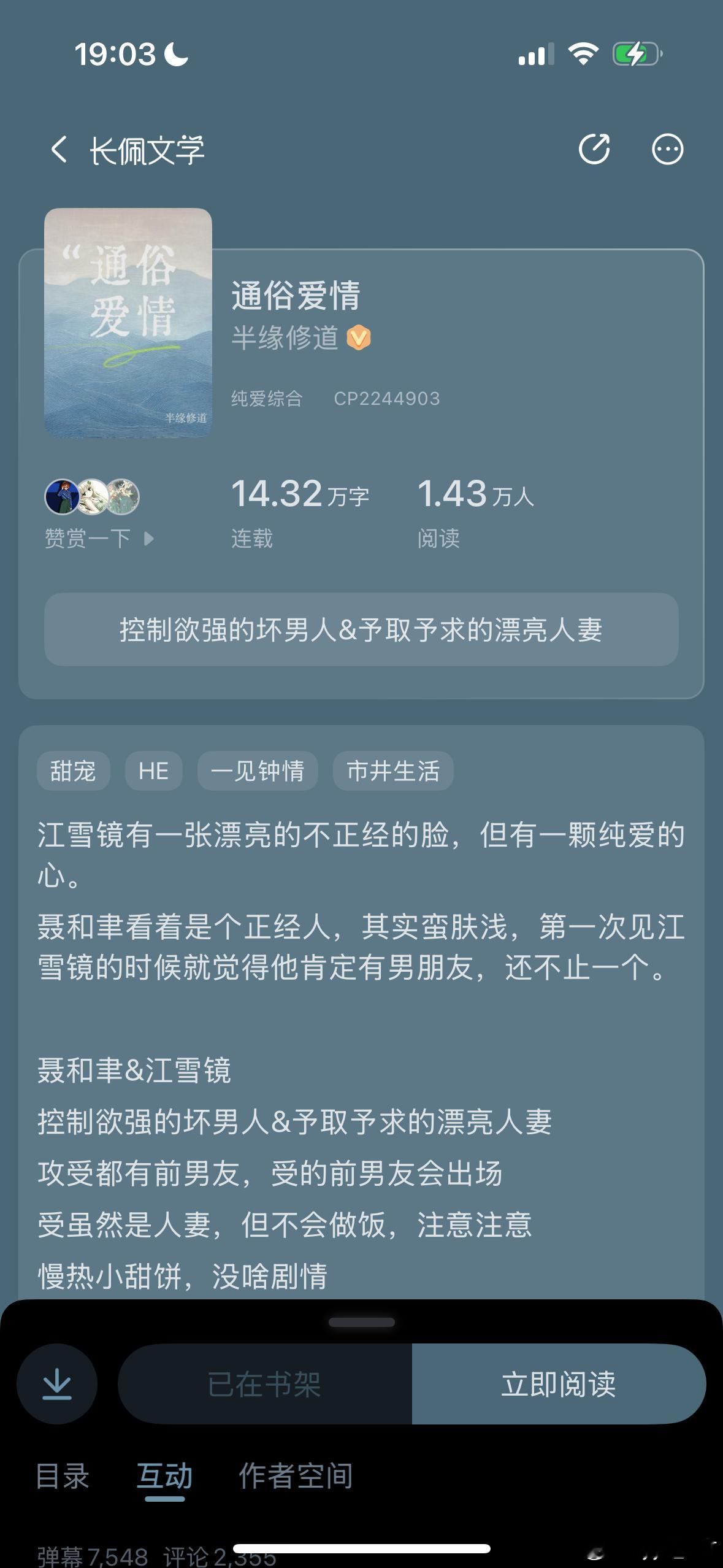 这本特别甜呀！好看排一下：受不洁，宝宝们自行避雷