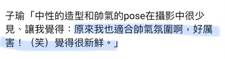 【1324号来信】那些说子瑜不愿意尝试新东西，胆小，喜欢安于现状的人什么时候来给