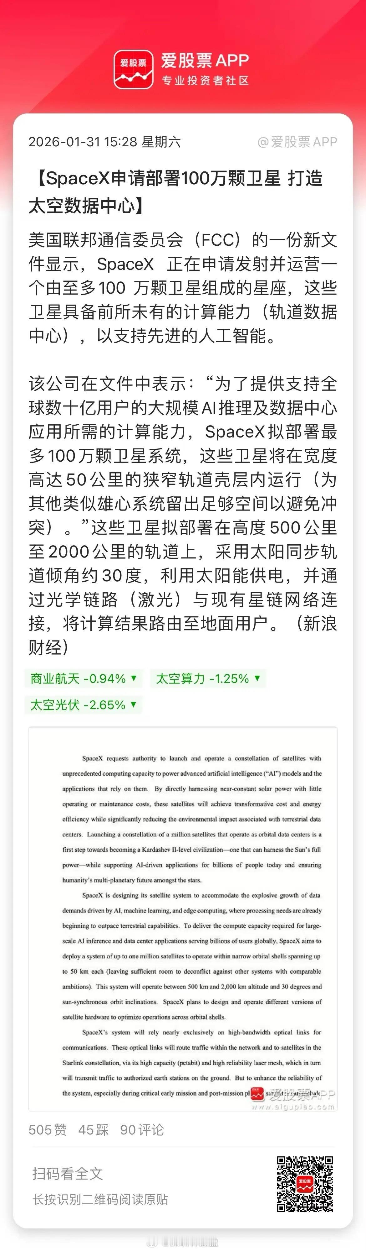 马斯克又放大招了，SpaceX要申请发射100万颗卫星！我们刚申请20万颗，老美