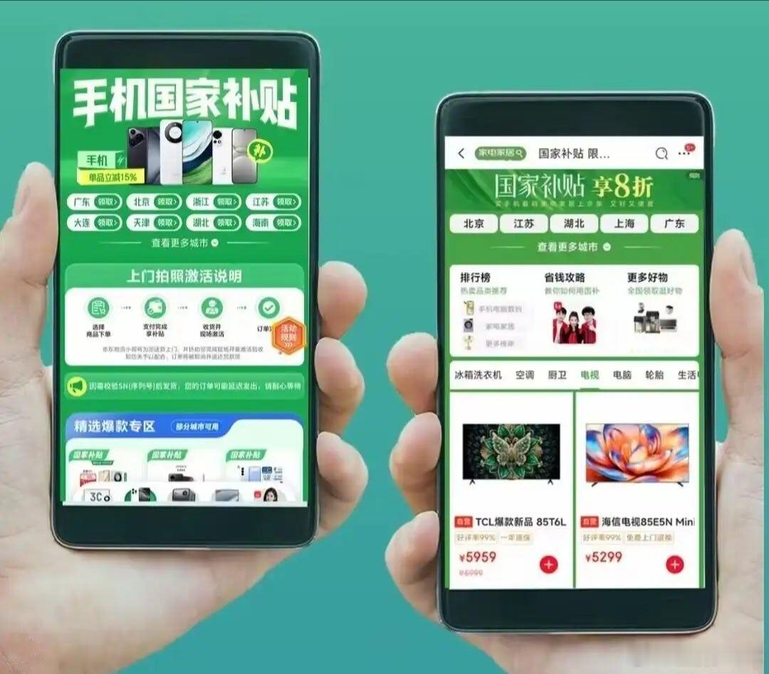 家电国补怎么用最省钱 ？其实很简单，就是优先选补贴品类，叠加门店折扣，按最高补贴