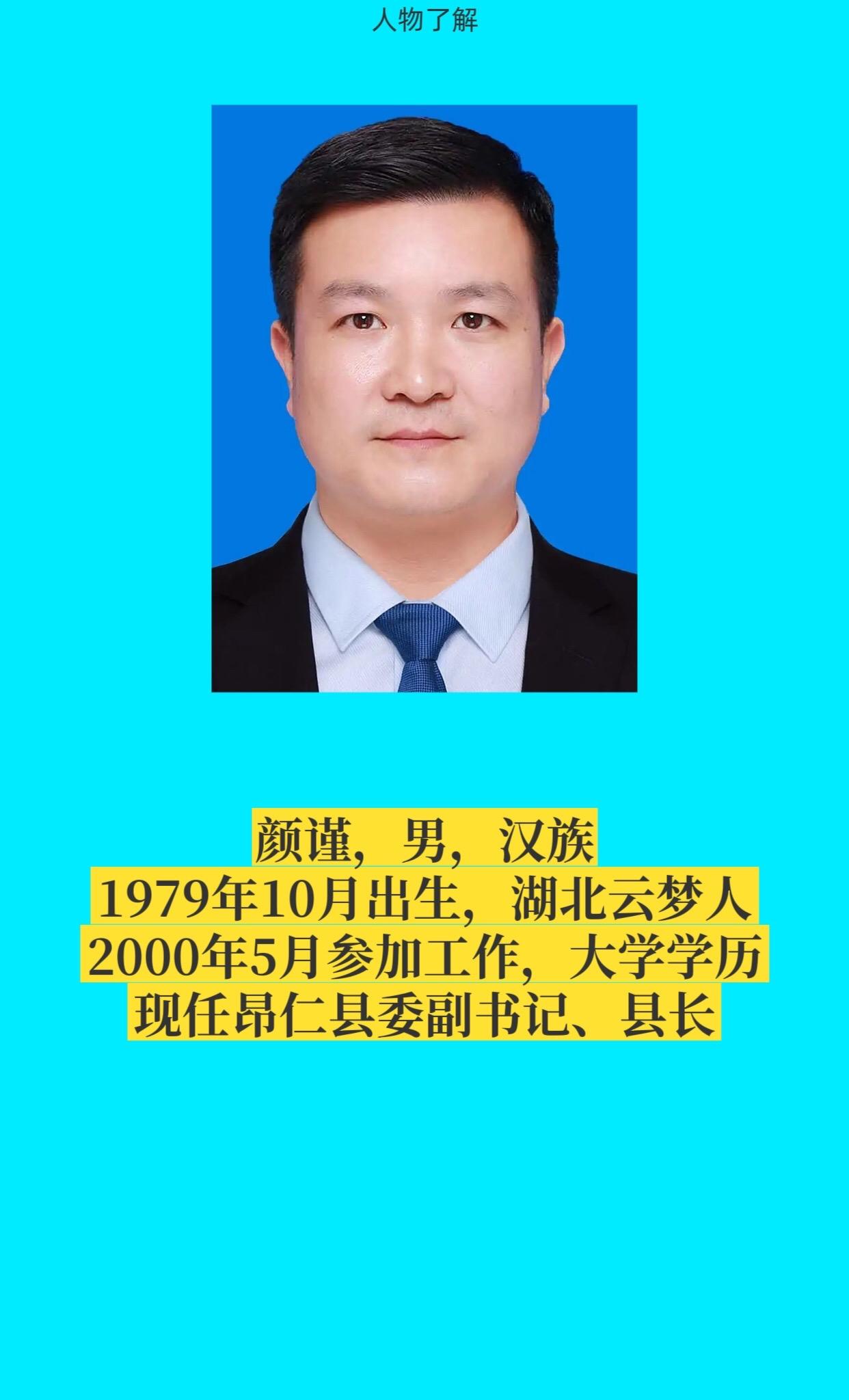 日喀则昂仁县。