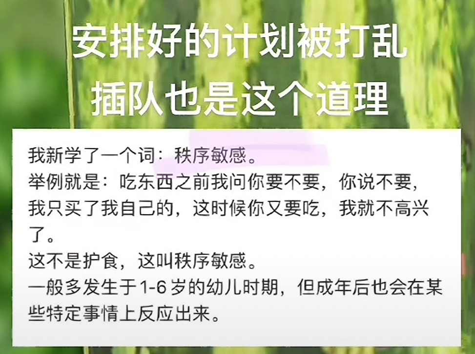 我也是！一件事本来计划好了我一定要做如果这时候因为某件事做不成我就会非常生气 ​