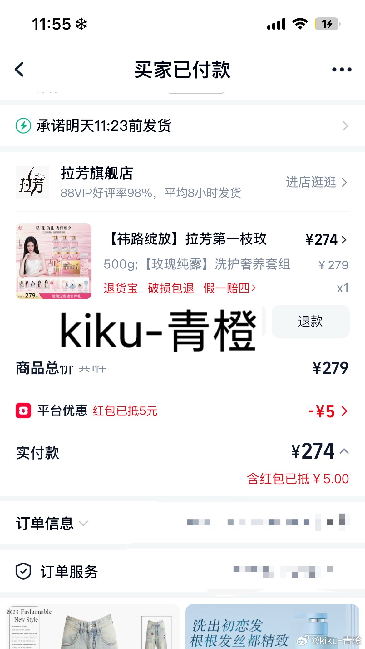 拉芳全球品牌代言人鞠婧祎 支持拉芳品牌全球代言人鞠婧祎