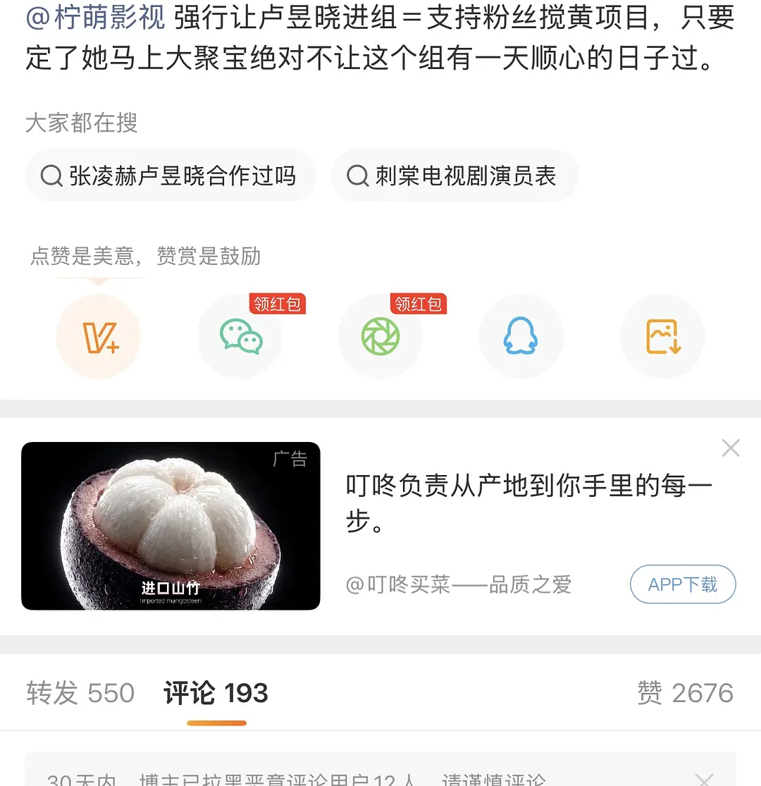 卢昱晓都混进电影圈了，为什么张凌赫粉丝还看不上人家 