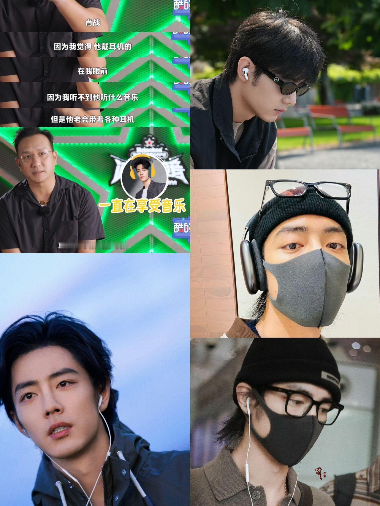 #黄觉两眼一睁就是肖战##黄觉说肖战经常戴不同的耳机# 黄觉透露肖战在剧组是个音