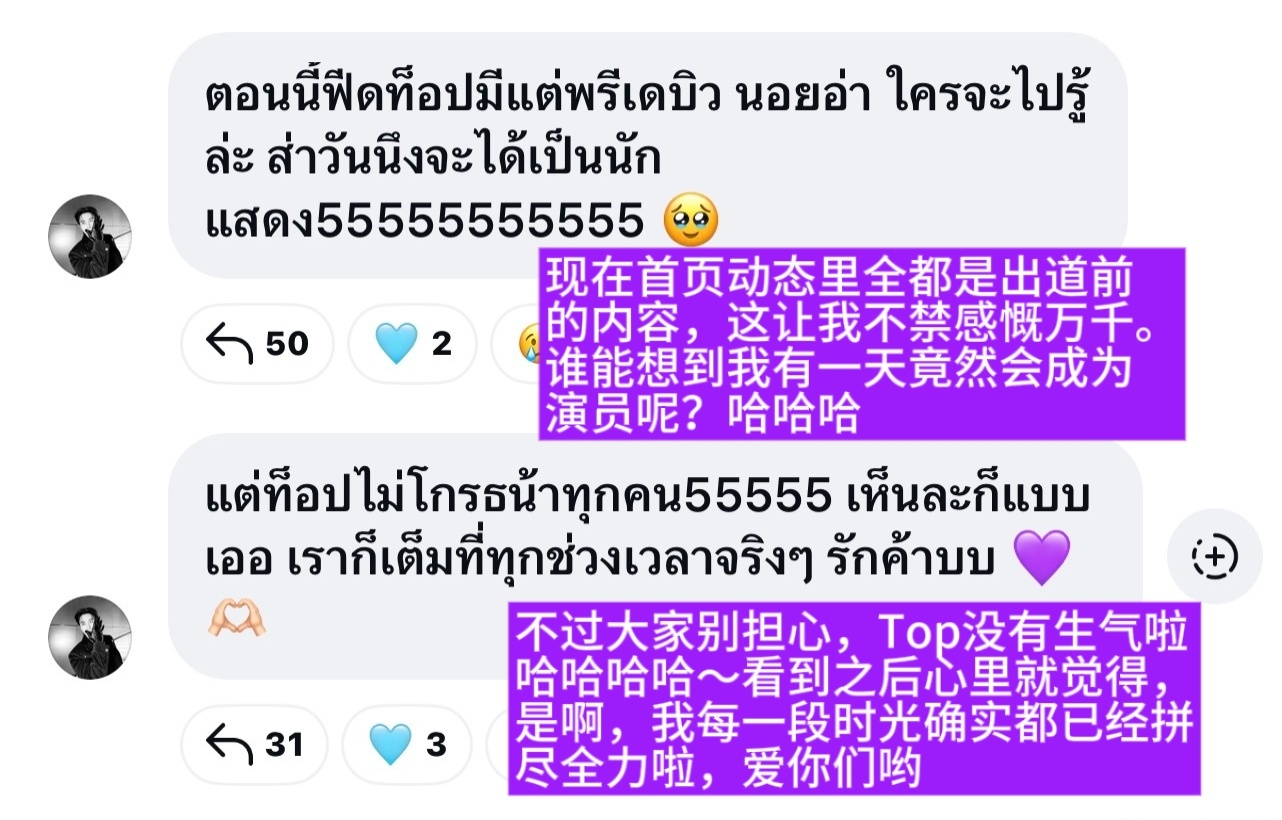 宝贝🥹你超棒的toptapminlee
