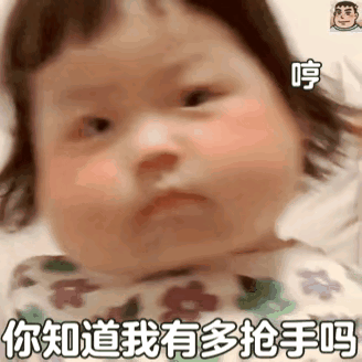 来呀来呀
咋地不来啦