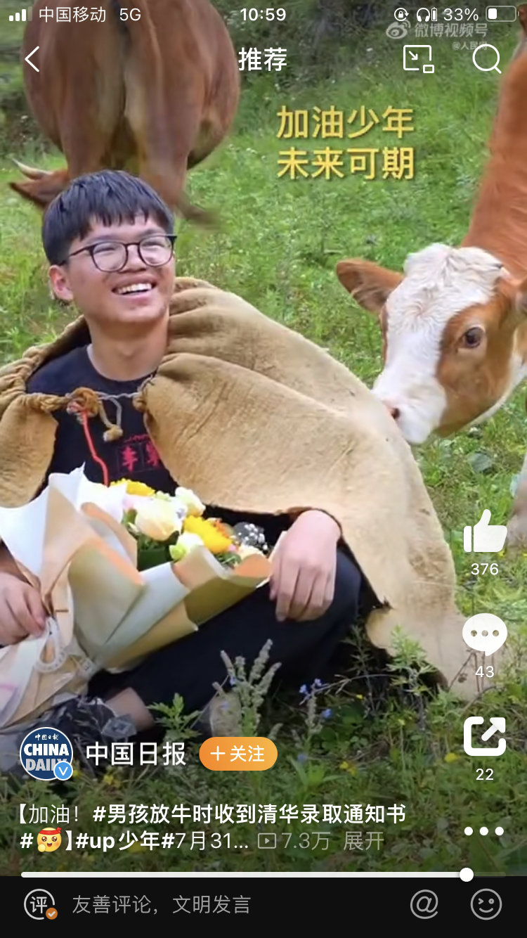 农村孩子考上清华大学不容易，收到录取通知书时还在山上放牛[good]英雄不问出处