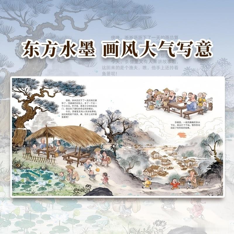 知書club 新书介绍丨一套专为3-8岁孩子编绘的“纯净版聊斋志异”绘本，从原著