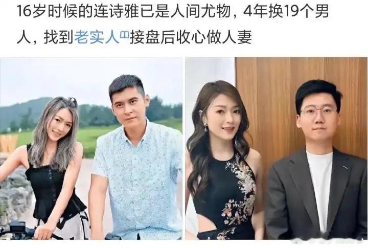找到老实人接盘后收心做人妻 