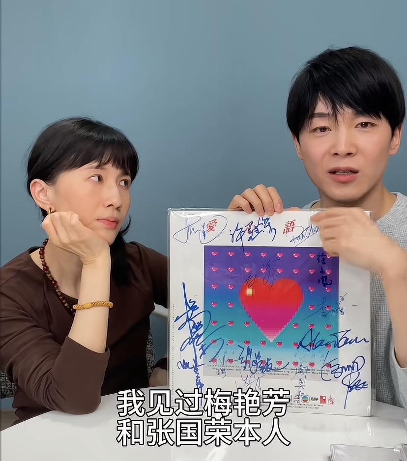 沈凌：我见过梅艳芳和张国荣。
好友：你年纪这么大。
沈凌：我1979年出生，跟着